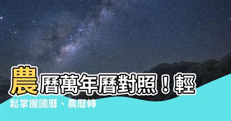 查詢農曆生日|查詢農曆生日